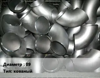 Отвод оцинкованный 89 кованый